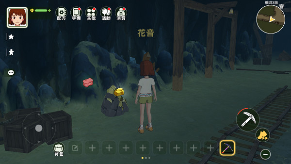 新小森生活台服最新版