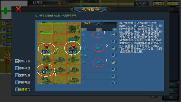 三国英雄战场最新版