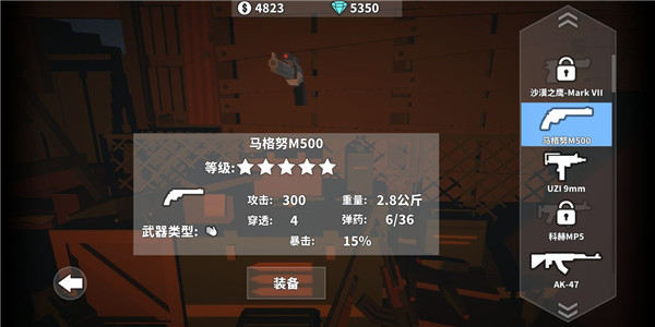 枪手丧尸幸存者2024最新版