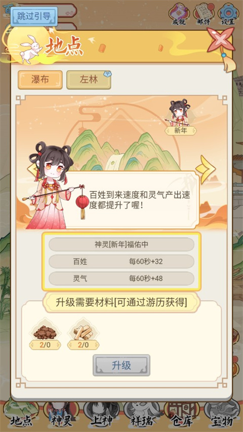 人间绘卷官方最新版