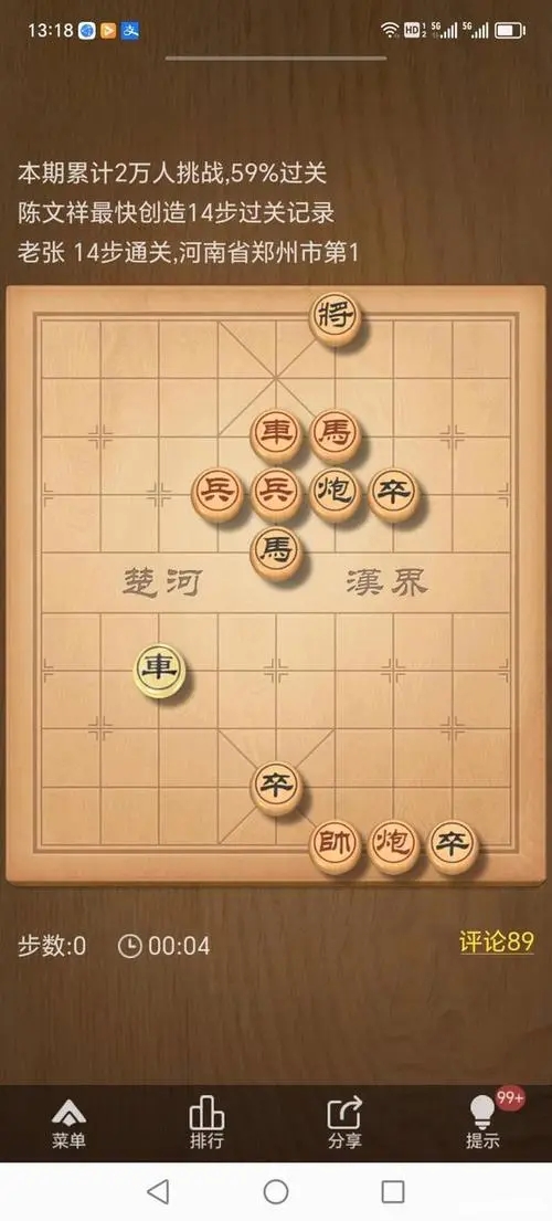 天天象棋无障碍版