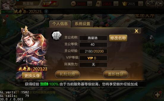三国战争taptap版