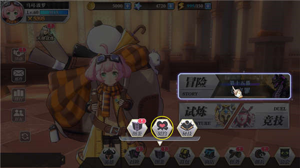 启源女神2024最新版本