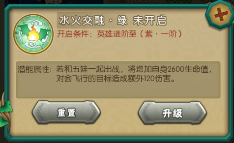 葫芦娃手游荣耀服