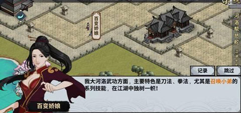 汉家江湖犀游版