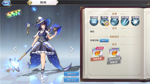 启源女神b服