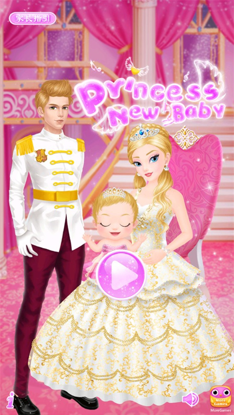 公主的新生小宝宝最新版