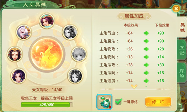 西游女儿国小米版