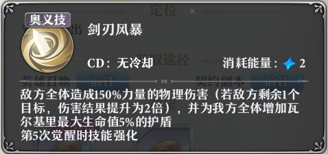 启源女神b服