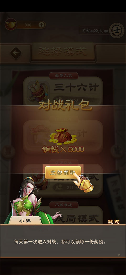 万宁象棋技能版官方版