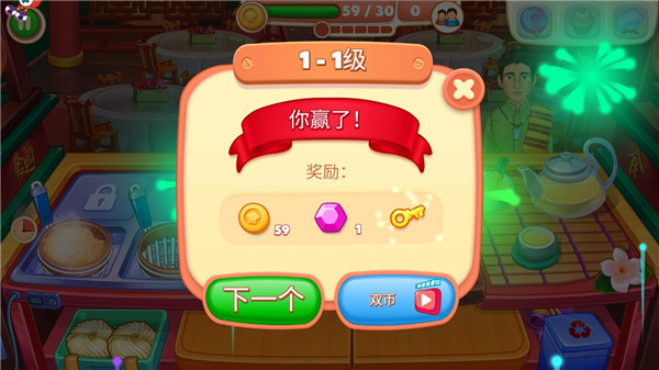 指尖中餐厅手游