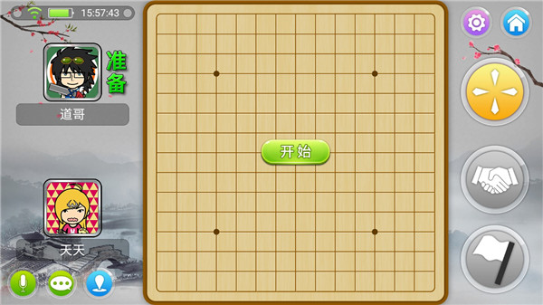 宽立五子棋官方版
