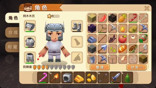 迷你世界先遣服