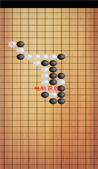 全屏五子棋手机版