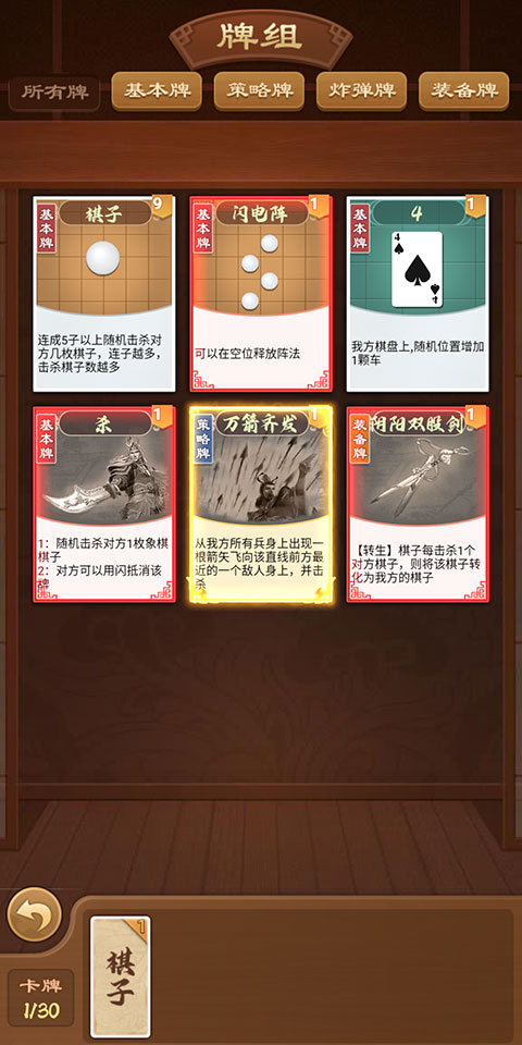 全民象棋杀最新版