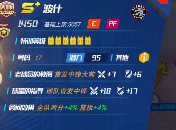 NBA篮球大师华为客户端