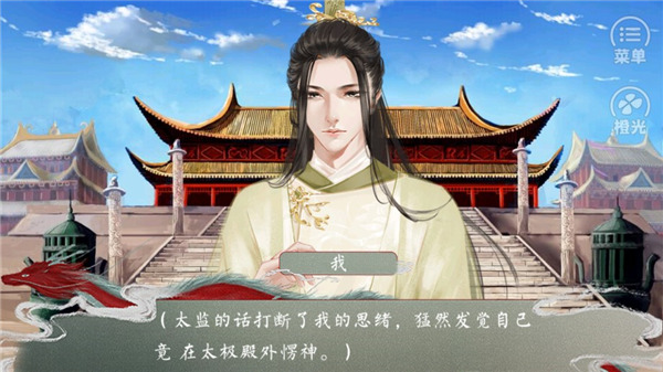 皇帝的枕边人最新版