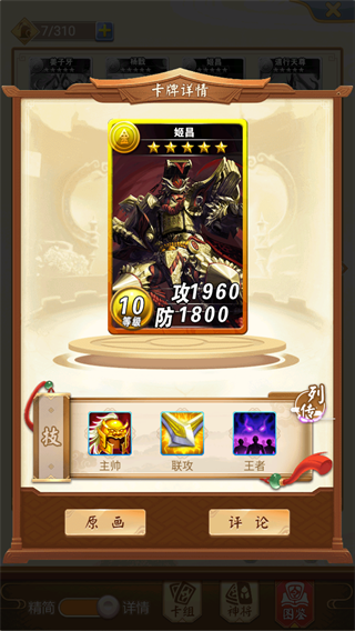 富甲封神传百度版