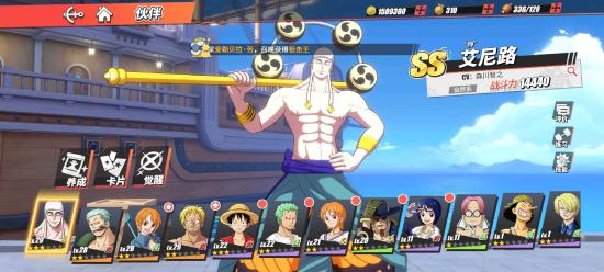 航海王热血航线满v版