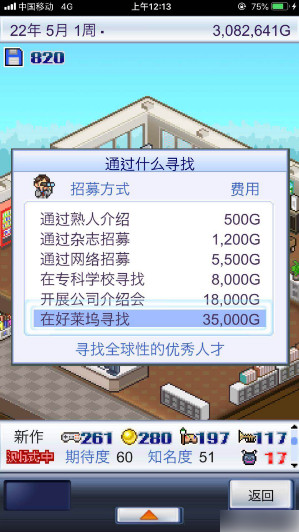 游戏开发物语最新版