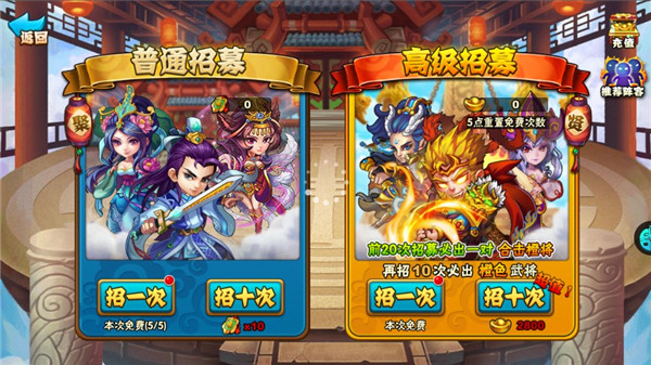 西游奇遇记最新版