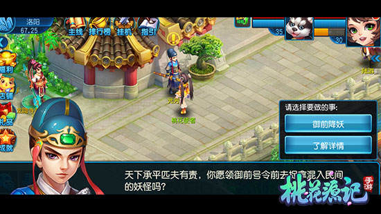 桃花源记九游版