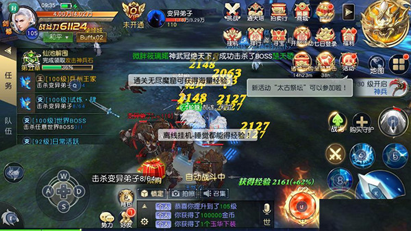 太古神王华为客户端