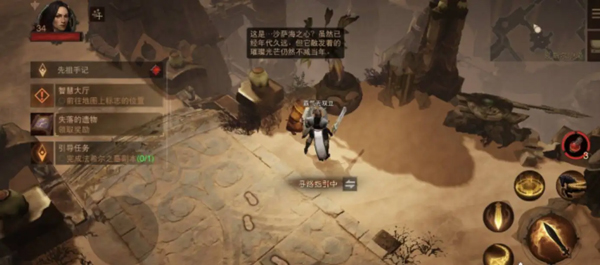 暗黑破坏神不朽华为版