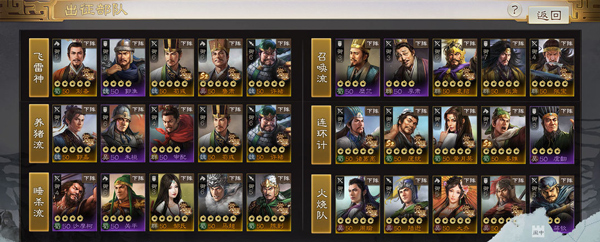 三国志战棋版阿里客户端手游