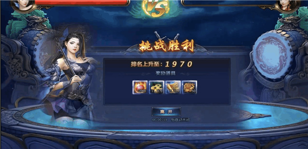 绝世仙王测试服