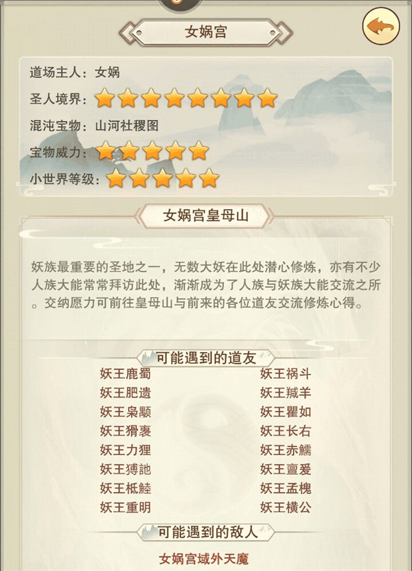 想不想修真魅族版