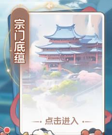 一念永恒少年追梦手游