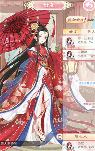 穿越之锦绣缘vivo渠道服