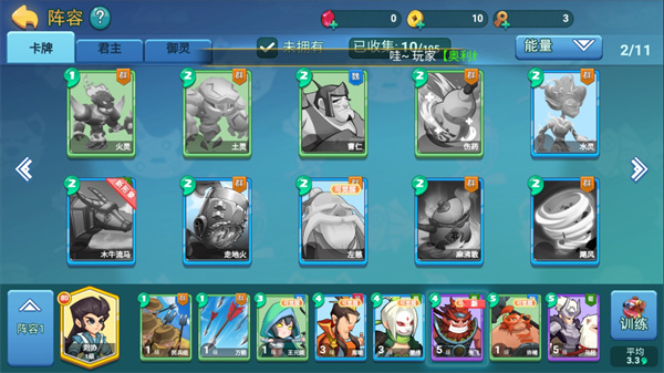 怼怼梦三国最新版