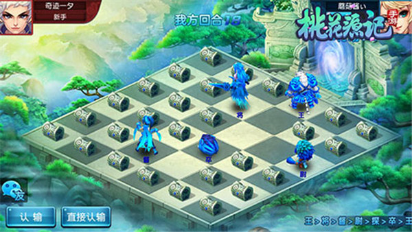 桃花源记华为版