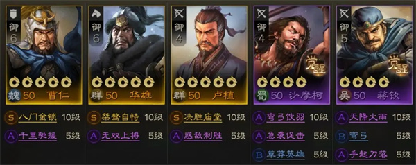 三国志战棋版海外服官方版