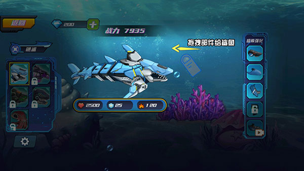 机械鲨模拟器最新版