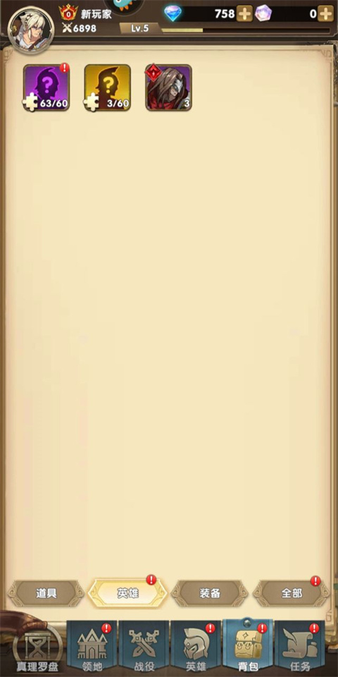 群英召唤师官方版