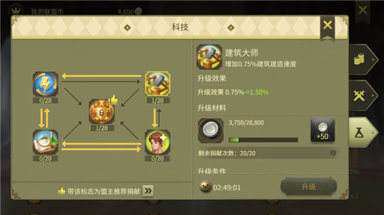 权力与纷争腾讯版