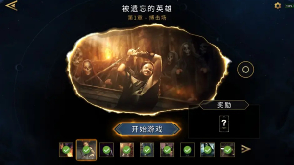 上古卷轴传奇手机版