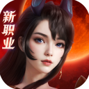 完美世界诸神之战变态版