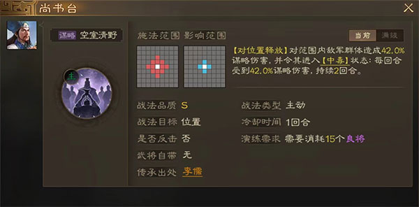 三国志战棋版赛事服