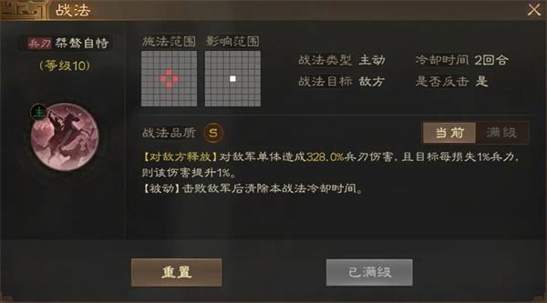 三国志战棋版海外服官方版