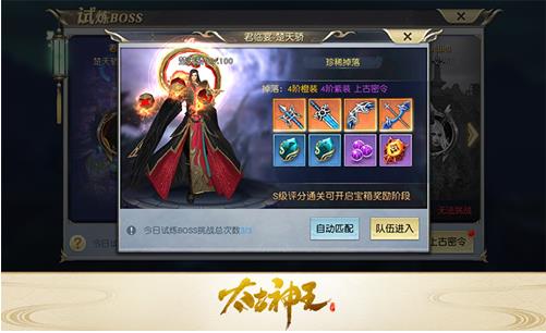 太古神王初见版