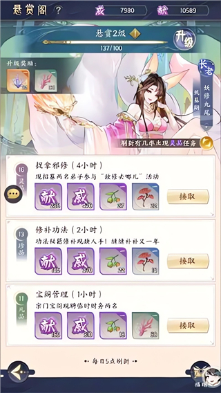 我的御剑日记3.5折手游