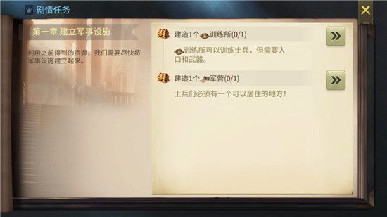 权力与纷争腾讯版
