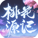 桃花源记九游版