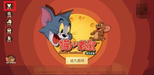 猫和老鼠怀旧服