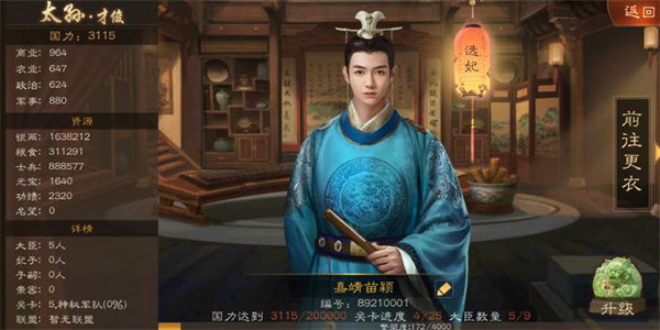 明朝风云最新版