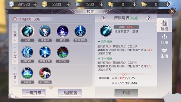 完美世界诸神之战变态版